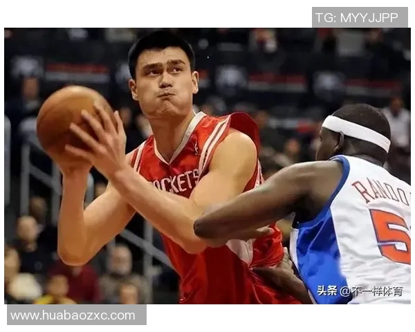 姚明在NBA低位进攻的技巧与战术解析,如何利用身高优势制胜 姚明在NBA低位进攻的技巧与战术解析,如何利用身高优势制胜