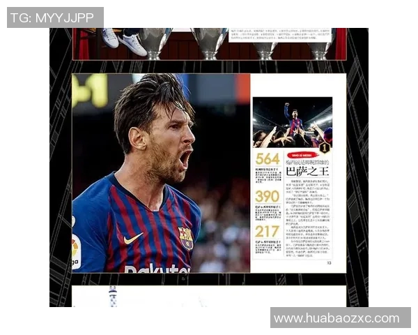 18号足球明星的传奇之路与辉煌成就揭秘 18号足球明星的传奇之路与辉煌成就揭秘