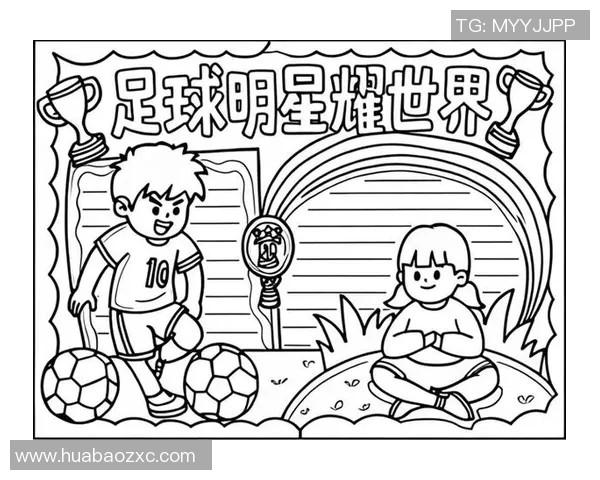 足球明星亲手绘制的艺术作品展现了他们对足球的热爱与创意魅力